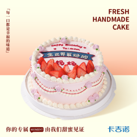 8英寸长辈安佳奶油生日蛋糕13选1