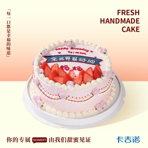 8英寸长辈蛋糕生日蛋糕13选1 商品图1