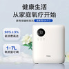 海尔（Haier）制氧机家用便携老人孕妇吸氧机7L升5升可调小型氧气机HA113 /医疗保健 /保健器械 /制氧/储氧设备 商品缩略图0