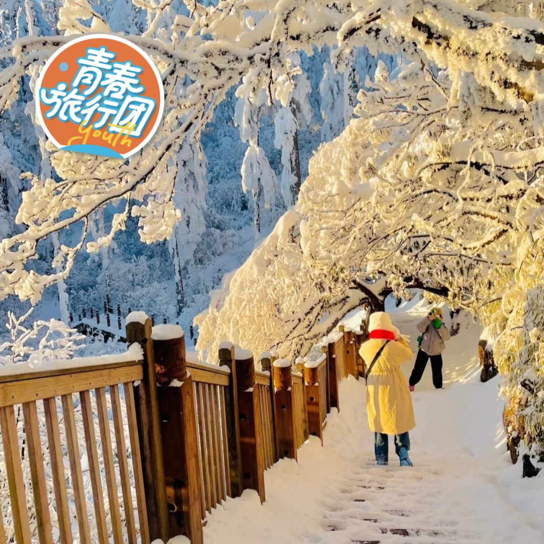 【奇境瓦屋山·青春旅行团】瓦屋山x柳江古镇2日游