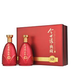 【酒厂直营】今世缘 典藏D20 500ml*2瓶 礼盒装