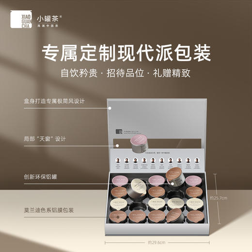 【签批价】小罐茶 银盒拼装3.0版20罐 80g 商品图5