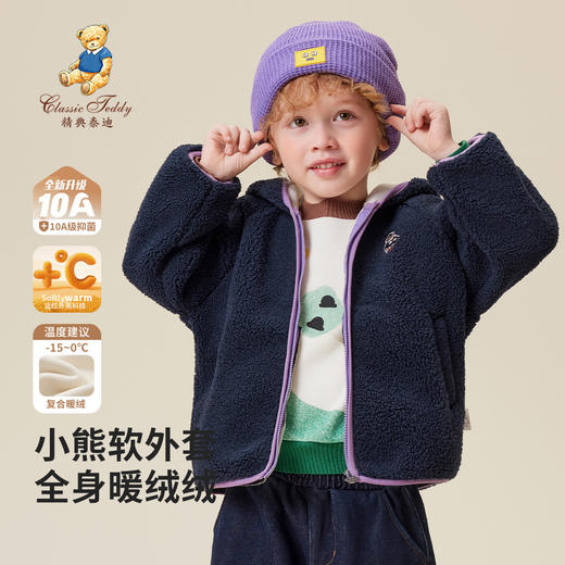 【清仓捡漏】【加绒】【90-140】【精典泰迪】男女童加绒外套保暖耳朵帽子 商品图1