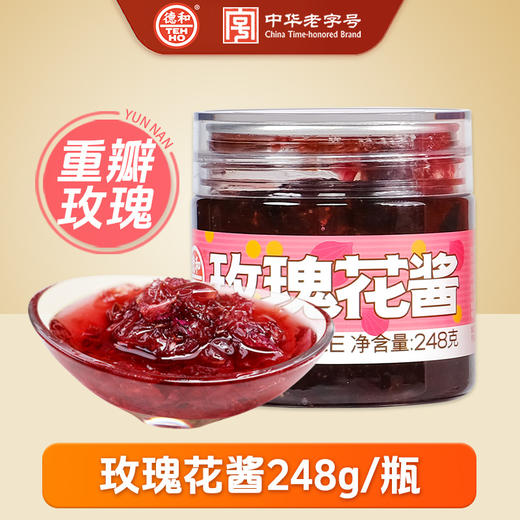 德和 重瓣玫瑰花酱248g*3瓶 #花酱 商品图0