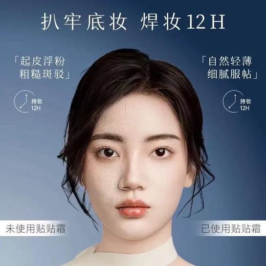 DPDP贴贴霜妆前乳 打底补水水润服帖隔离面霜滋润服帖不卡粉底妆 商品图4