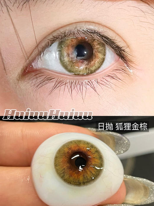 【本店实拍】HANCON-新品混血虹膜大直径日抛六片装-大直径美瞳·狐狸/白色沙漠/天空之镜/孔雀/泰系浓颜-直径14.5-14.0mm-着色13.8mm【日抛 0-800度 无525/575】 商品图1