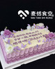 梦幻蝴蝶周年蛋糕  实际尺寸约长50厘米宽31厘米 商品缩略图0
