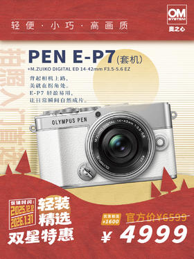 PEN E-P7+M.ZUIKO DIGITAL ED 14-42mm F3.5-5.6 EZ