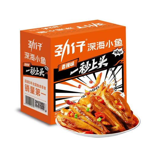 劲仔120g香辣味盒装深海小鱼 商品图0