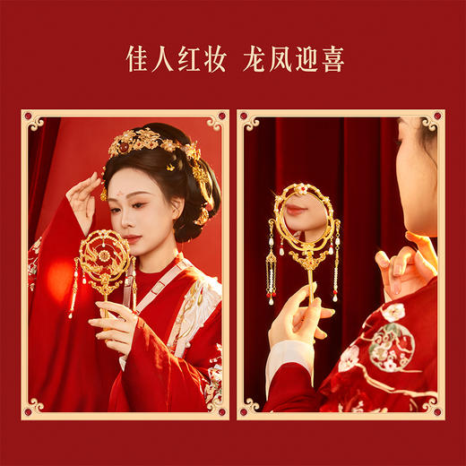 【故宫镜子】龙凤同合手柄镜婚庆礼盒文创新婚结婚订婚礼物送新人 商品图5