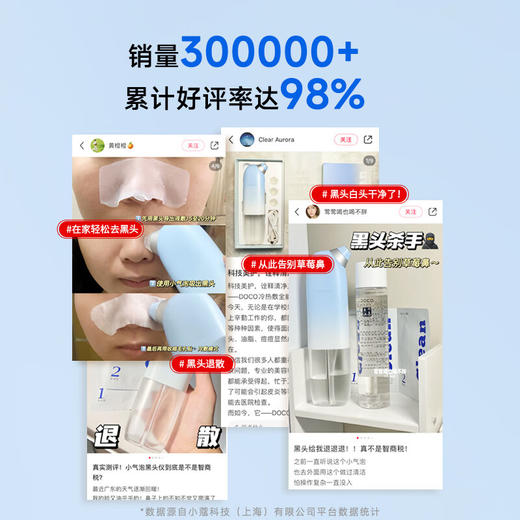 DOCO 冷热敷全能小气泡毛孔吸尘器CH001 商品图4