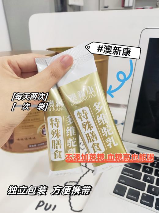 ⁵金罐装【多维驼乳配方中老年营养粉】6种维生素+3种矿物质+益生菌+益生元 300g/罐*15袋 YY05-QTT-AXK 商品图3