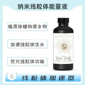 海外直邮   THE  ONE 纳米线粒体能量液   金魄  焕颜