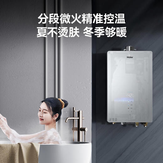 海尔（Haier）【WG6】16升燃气热水器天然气家用智能 JSQ30-16WG6DWMGU1 * 商品图2