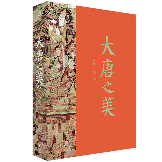 广西师大社✖️做書【“不止于书”系列课程】揭秘古窑千年兴衰，领略大唐瓷器之美 秦大树老师特别分享《大唐之美》 商品图1