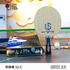 [新品首发] 友谊729 刘炜珊外置ALC乒乓球底板 5+2蓝芳碳纤维底板 商品缩略图6