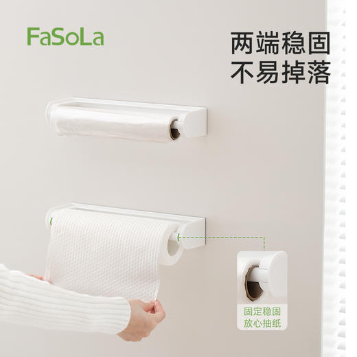 FaSoLa厨房纸巾架挂架磁吸壁挂置物免打孔懒人抹布保鲜膜收纳挂架 商品图3