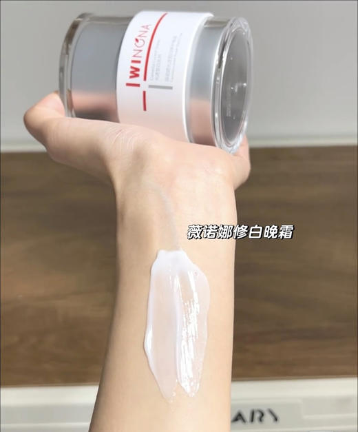 【薇诺娜日霜/晚霜】日霜直接给我焊死在脸上好吗! SPF35 PA+++直接自带防晒结界 出门前哐哐两下搞定防晒+美白  紫外线来了都得跪下唱征服!-MMTHS 商品图2