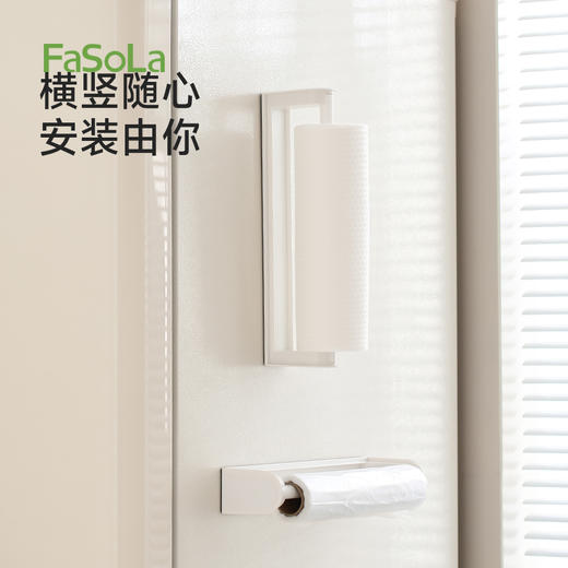 FaSoLa厨房纸巾架挂架磁吸壁挂置物免打孔懒人抹布保鲜膜收纳挂架 商品图5