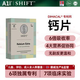 shift高浓双钙片成人孕妇中老年补钙维生素D3钙