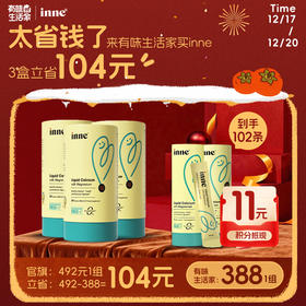 【🎁实付满759送VC】 inne小金条钙镁锌儿童液体钙