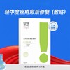 绽妍医用皮肤修复敷料（祛痘面膜）25g5片 商品缩略图0