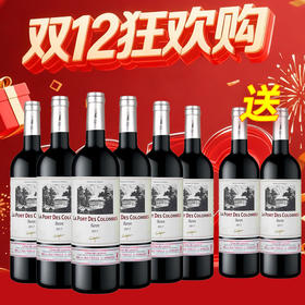 【12.12】哥仑布古堡 干红葡萄酒 男爵 750ml*6瓶 整箱
