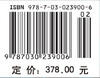 李约瑟中国科学技术史 第五卷 化学及相关技术 第五分册 炼丹术的发现和发明：内丹 商品缩略图4