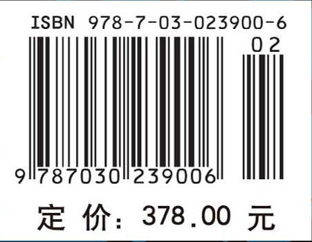 李约瑟中国科学技术史 第五卷 化学及相关技术 第五分册 炼丹术的发现和发明：内丹 商品图4