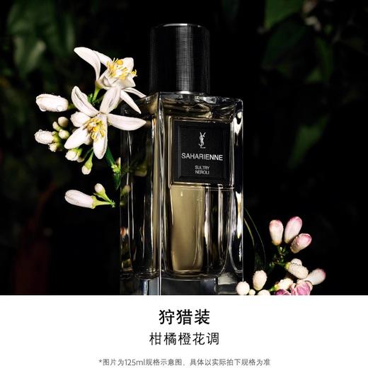 YSL 圣罗兰衣典香水 猎装 75ml  LE926900-F 商品图0
