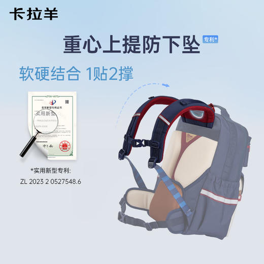 【8维减负ProMax御风版】卡拉羊26L/30.3L中学生8维减负ProMax云朵书包CX5033/L 商品图5