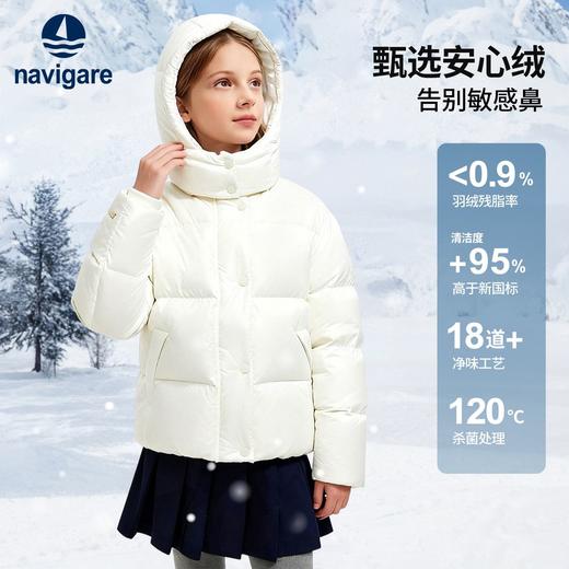 【90绒】【120-170】【纳维凯尔】意大利小帆船女童连帽羽绒服 商品图3