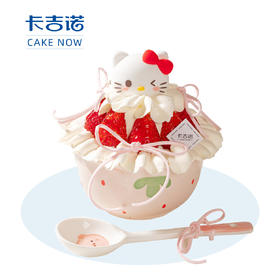 【hellokitty草莓碗】4英寸草莓抱抱碗动物奶油蛋糕(碗+勺款式随机)12月16日起可用