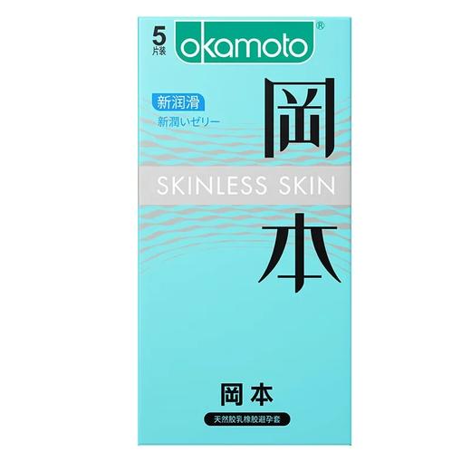 【年末亏本清仓】冈本避孕套-新润滑 5片装 商品图0