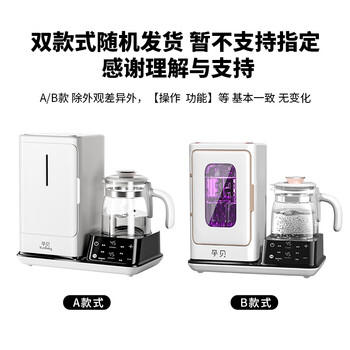 孕贝婴儿奶瓶消毒柜 带烘干恒温水壶婴儿冲泡奶调奶器二合一体机 6.5L 商品图4
