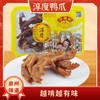 Chun Du/淳度鸭掌香辣锁鲜装46克 休闲零食 泉州卤味  泉州特产 商品缩略图0
