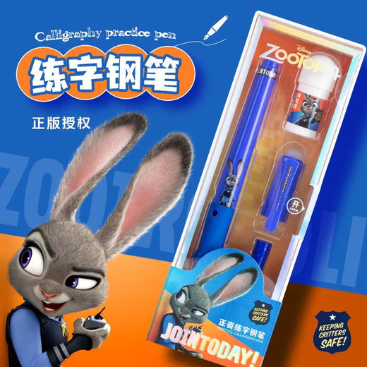 迪士尼正版授权疯狂动物城小学生初学者正姿钢笔 商品图1