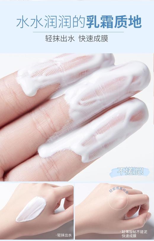 【微商城】美康粉黛 防晒霜60g 商品图3