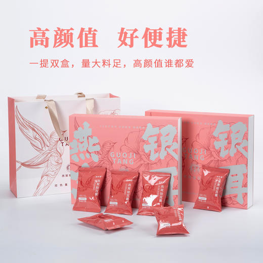 【签批价】国济堂 元气满满燕窝银耳羹 15g*6 商品图1