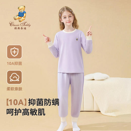 【110-150】【精典泰迪】女童纯棉保暖内衣套装 商品图1