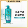 欧莱雅透明质酸去屑洗发露（倍爽）700ml 商品缩略图1