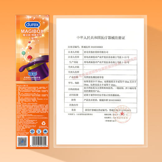 【年末亏本清仓】杜蕾斯避孕套魔法装凸点螺纹冰热 安全套 18只 商品图4