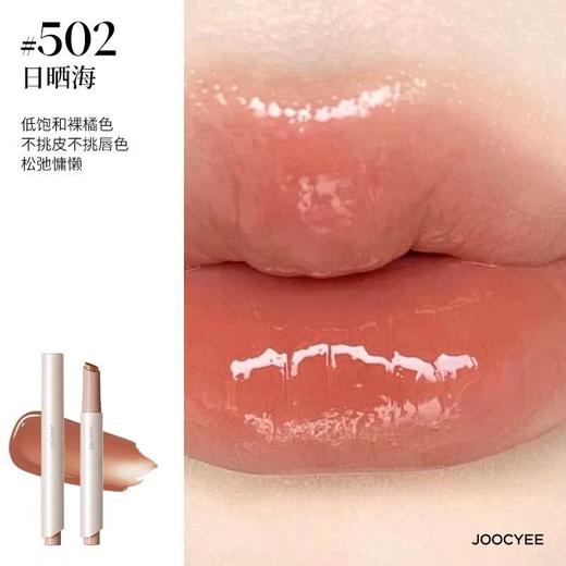 JOOCYEE酵色固体唇蜜3g  镜面水光棕色系琥珀嘟嘟唇568口红唇釉唇彩 商品图7
