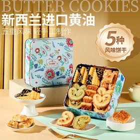【酥韵五重奏】悠享时牛奶搭档低糖红豆黄油咸蛋黄酥零食办公室休闲下午茶传统糕点饱腹五种口味265g