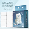 【元气考拉❗️全棉洗脸巾】100%源自新疆棉短绒，柔软亲肤呵护，纯净水刺工艺，无残留无异味，壁挂式一次性加厚婴儿洁面擦脸巾干湿两用QQ 商品缩略图2