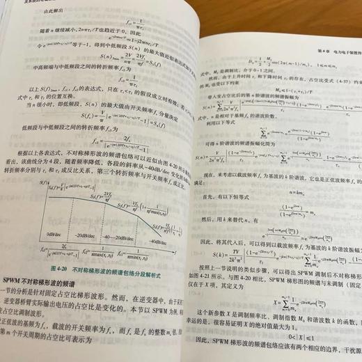 官网 电力电子装置及系统的电磁兼容 裴雪军 电磁兼容标准规范理论方法 电力电子装置系统电磁兼容的原理特点测试方法设计理论书 商品图4