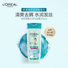 欧莱雅透明质酸水润洗发露200ml 商品缩略图0
