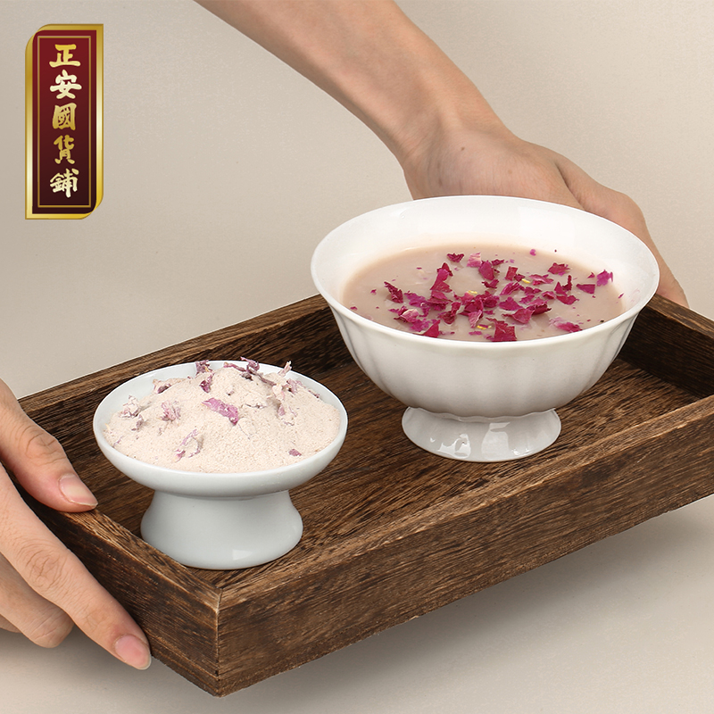 正安 陈皮玫瑰芋头粉 荔浦芋头陈皮玫瑰配料干净 舒顺愉悦解开身上千千结 脾胃早餐代餐冲饮 小孩女性食养 芋头粉 250g/盒