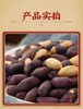 浩客嘉黄芪党参烤花生双拼 商品缩略图4