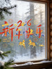 太火了🔥 9.9元到手6件套🎉 年味”玩出花了❗视觉冲击超强🔥超值【5D裸眼🐴马年喜庆窗花6件套组合】年味组合  商品缩略图5
